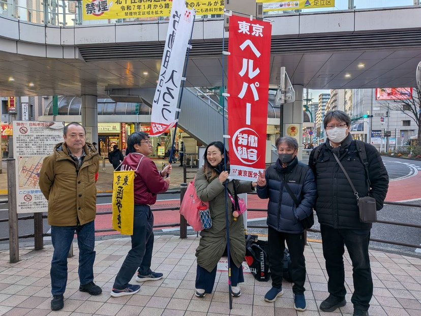 ひとりでも入れる労働組合。
東京ヘルパー労働組合です。
ヘルパーをご紹介ください、などとティッシュをまく宣伝を
北千住でしました。
よろしくお願いします(A)