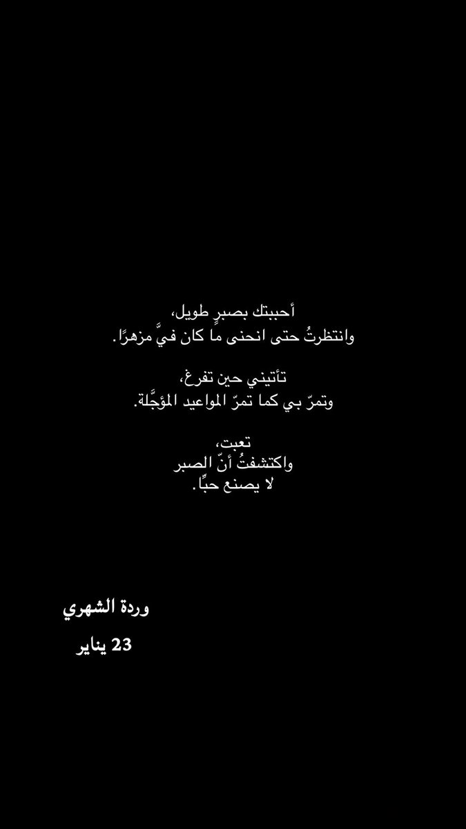 Rosesos12's tweet photo. حين انحنى الزّهر 🥀 https://t.co/yrHak6hDqV