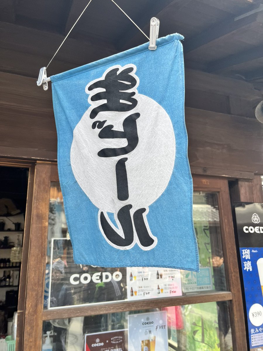 toococco's tweet image. 今日は川越のランをして来たんですが、川越駅といったらこれを飲まないと…！

コエドビールをいただきました😍