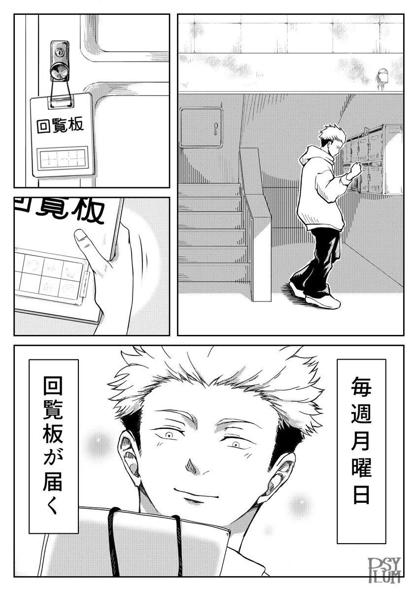 psymonyumonyun's tweet image. 現パロ
大学生悠仁と未亡人脹相の悠脹です
続きます
（1/3）