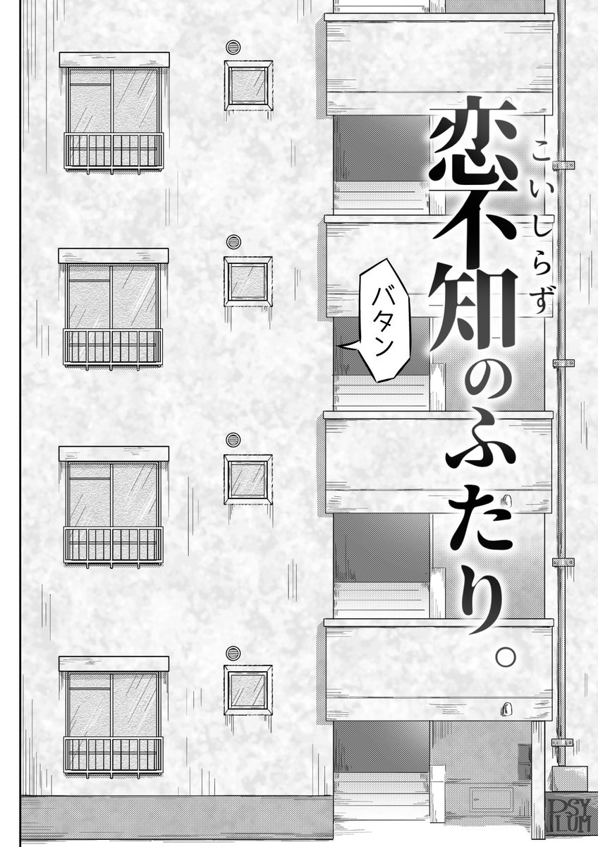 psymonyumonyun's tweet image. 現パロ
大学生悠仁と未亡人脹相の悠脹です
続きます
（1/3）