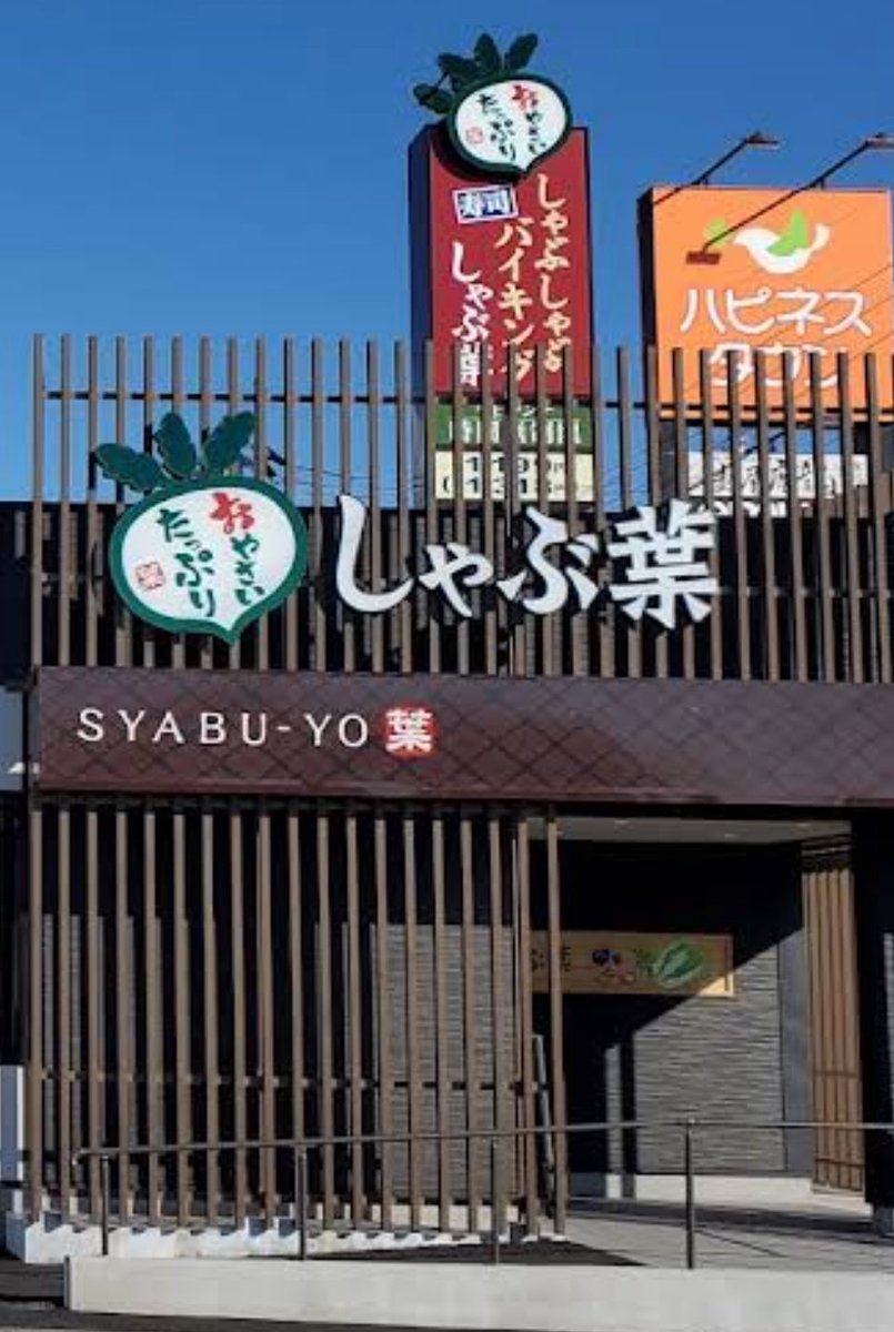 DB_fuGta's tweet photo. しゃぶ葉　宇都宮ゆいの杜店(栃木県宇都宮市ゆいの杜)
背徳ラーメン

#背徳至高のグルメフェア
#G系
#しゃぶしゃぶ
#ラーメン
#ramen https://t.co/KvicXuDjUC