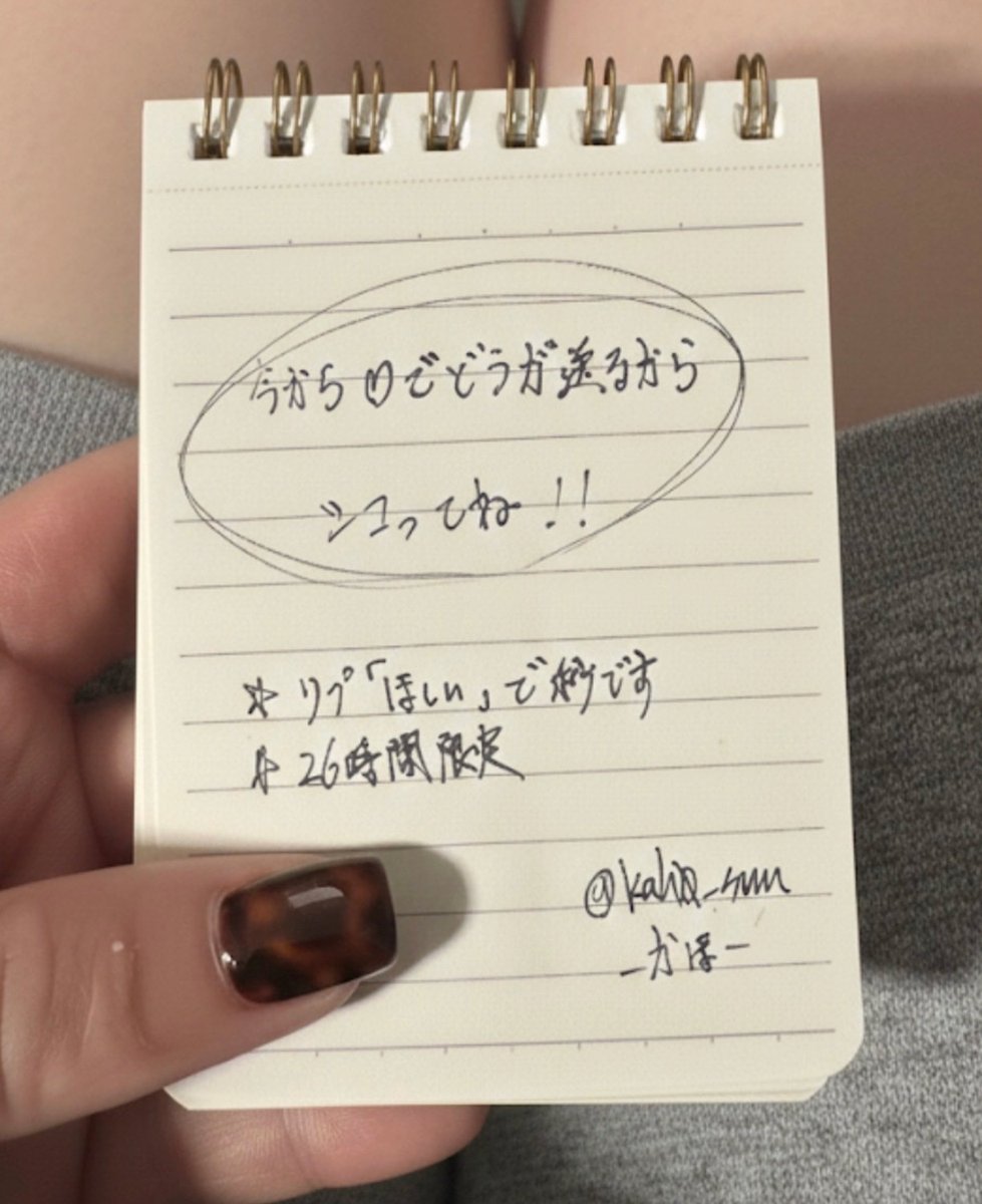 kah0_smm's tweet photo. 本日限定ね‼︎
※すぐ消すね https://t.co/6XDppnlQM3