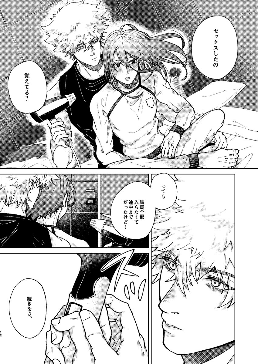 高村 tweet media
