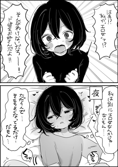 頑なに認めないお姉さん