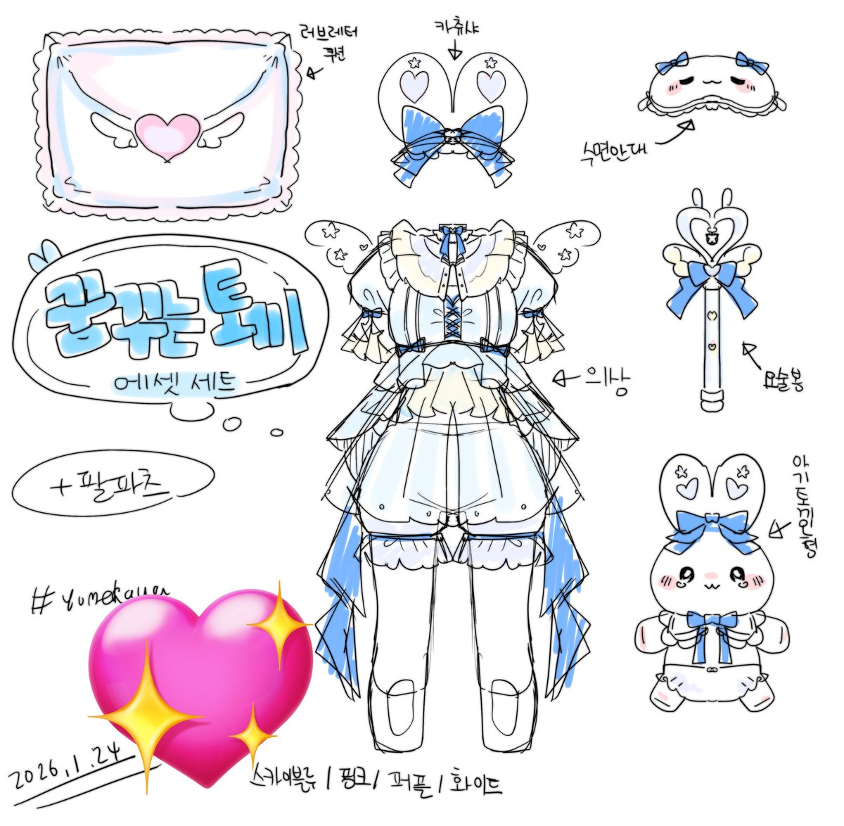 nagi_idealess's tweet image. ❣️샘플쌓기! 디자인+삼면도 이벤트❣️

참가조건: 
팔로우(즐찾) 200명 이상 여성버튜버

참가방법: rt + 댓글로 원하는 느낌의
의상을 적기

당첨자: 최대 2명

내용: 의상 디자인+삼면도(실제3d제작에 사용가능)!커미션이 아님!

기타: 레이스/리본, 귀여운 디자인 특화

기간: 뽑힐 때 까지