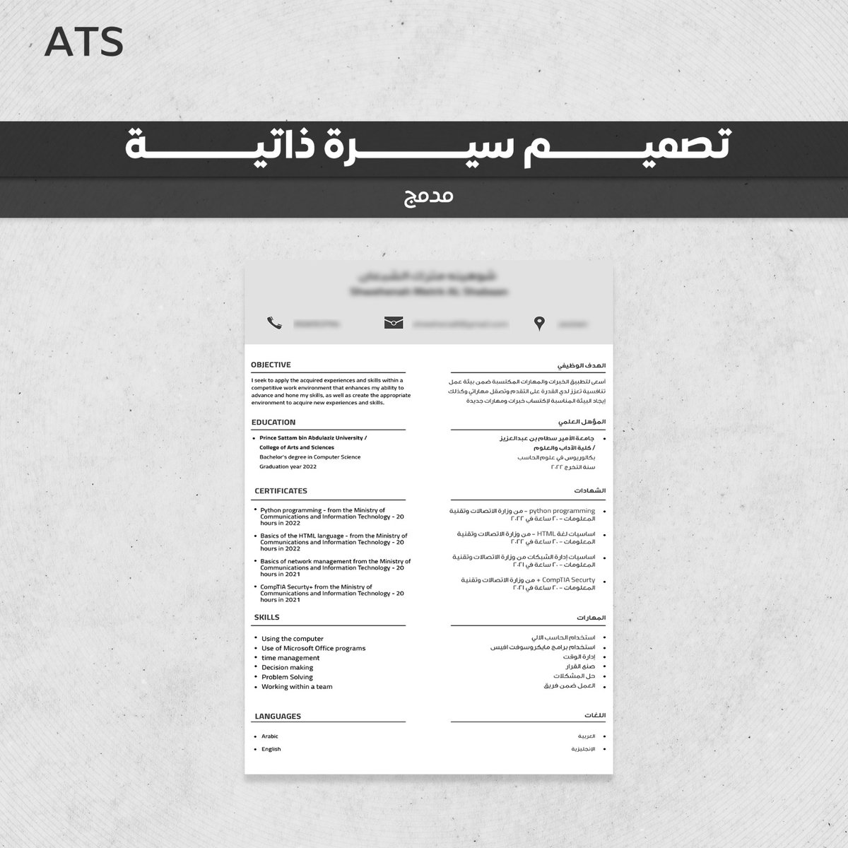 تصميم سيرة ذاتية احترافية CV

- تدعم ATS 💯
- جاهزة للطباعة 🖨
- توصلك PD

#الوظايف_التعليميه 
#السعوديه_سند_حضرموت 
#فيديو