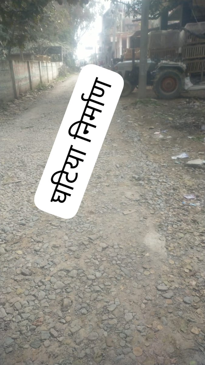 ब्रेकिंग चौबेपुर, विधानसभा बिल्हौर

मानक विहीन किया जा रहा सीसी सड़क का निर्माण 
घटिया निर्माण के चलते आम जनमानस में काफी आक्रोश 

निर्माण प्रांतीय खंड लोक निर्माण विभाग द्वारा, चौबेपुर मालव क्रॉसिंग से कर्बला संपर्क मार्ग पर हो रहा घटिया सीसी कार्य।

<a href="/DMKanpur/">DM Kanpur Nagar</a> <a href="/CMOfficeUP/">CM Office, GoUP</a>