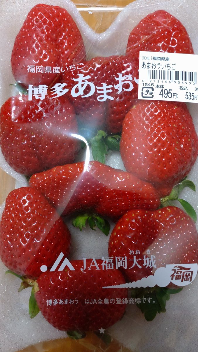 marigotthin's tweet photo. あまおうさんが激安だった！これから食べるの楽しみ〜(´∀｀*)ｳﾌﾌ https://t.co/a32HMFSglD