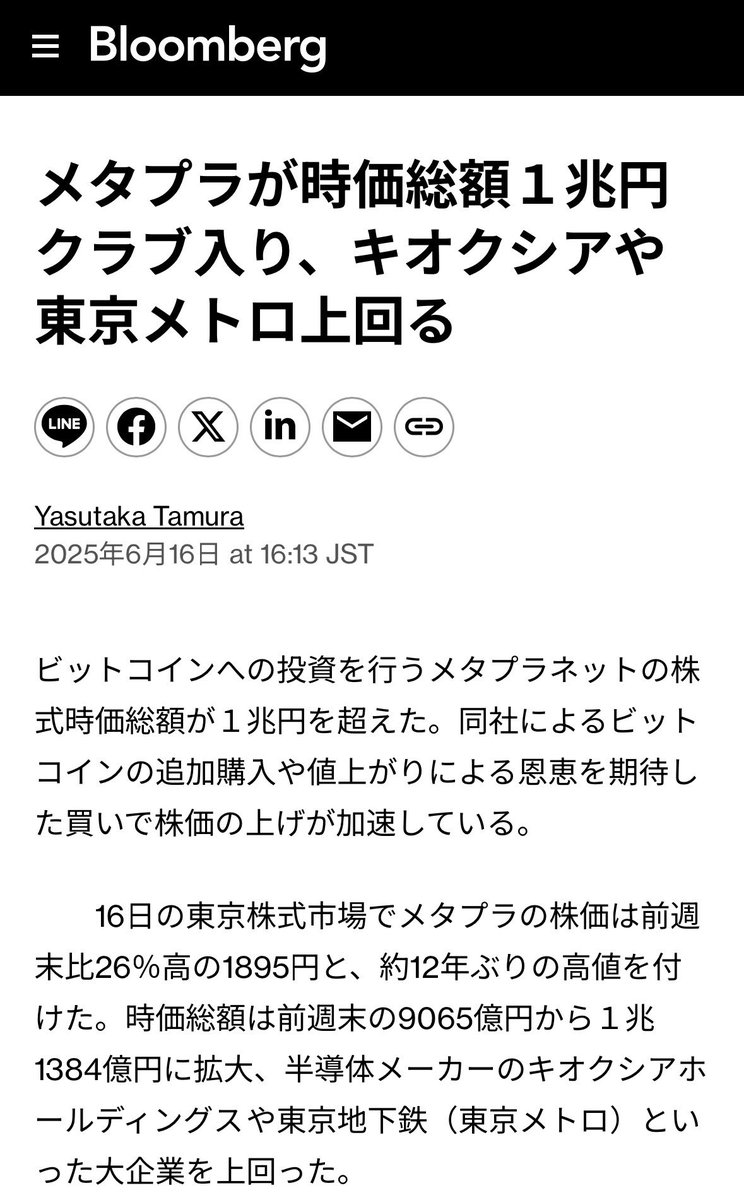 senmokadaisuki @ShitStockQ 僕の記憶だと、「メタプラの今の実力は1,200円」、「時価総額1兆円 はあり得ない」からの6/16メタプラ時価総額1兆円達成なんで、まぁ大体2,000円くらいを天井と見てたんだろなと思ってます。