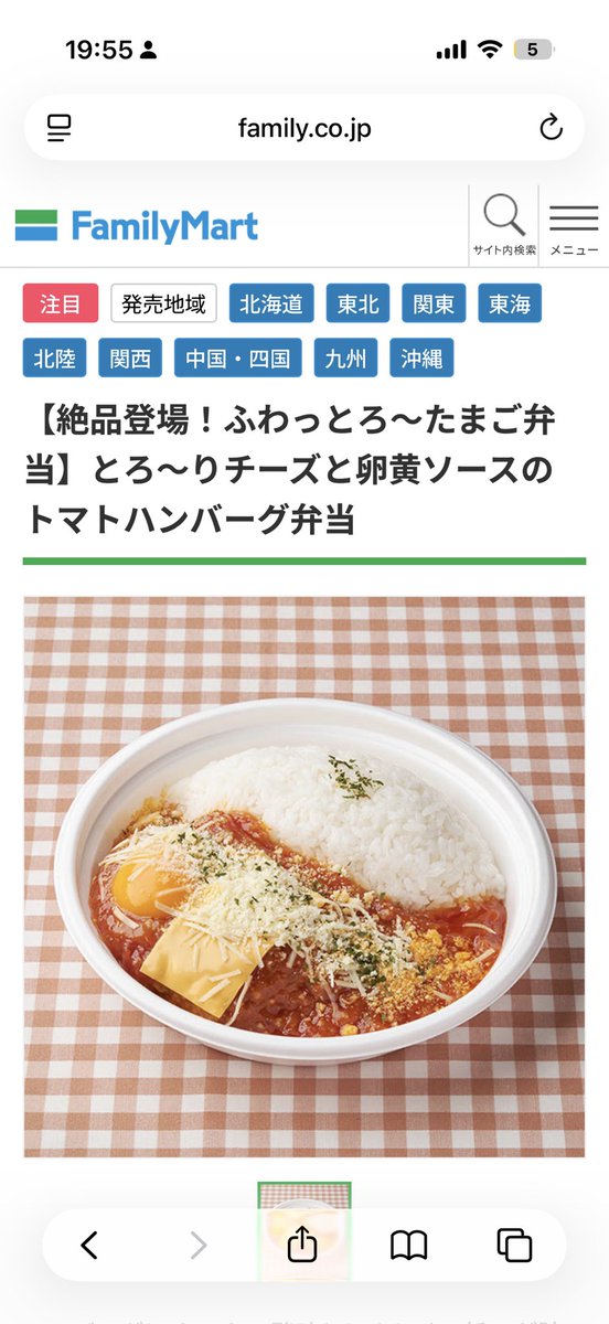 ファミマのこれがうまトマすぎるwwwwww