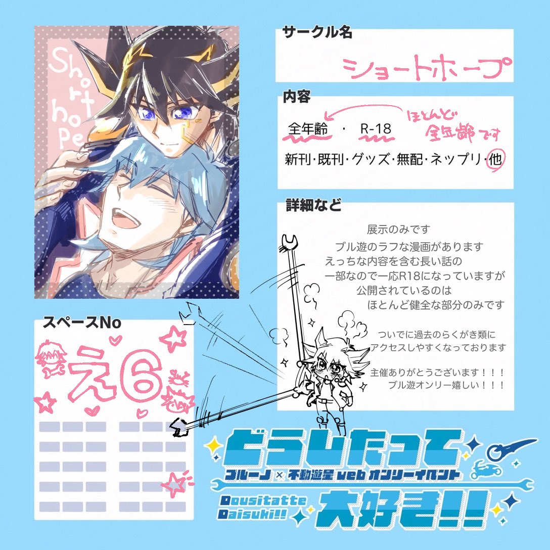 gepakokko's tweet photo. #どうしたって大好きweb

今夜からです！よろしくお願いいたします

え6に配置して頂きました
ラフ漫画の続きを公開できるようにしたい所存です

タイトルロゴがかわいすぎるんですが
真ん中に入っている長いスパナが特にたまらなく好きです https://t.co/6QSdaqK4QG