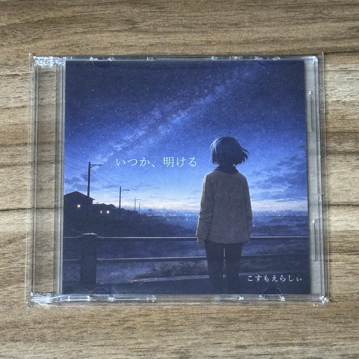 cosmoeracy's tweet photo. こすもえらしい初の3曲入りEP「いつか、明ける」
2026/1/31 Rock never die Vol.92にて1枚500円で販売予定！
（事前に購入予約のご連絡をいただいた方は400円）
ライブ、CD共に、予約のご連絡（メッセージ、コメント）お待ちしております！ https://t.co/NkKBu76YAu