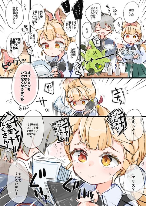 az @ネタバレあり(@az79709363) さんのマンガ一覧 : いいね順 : 17