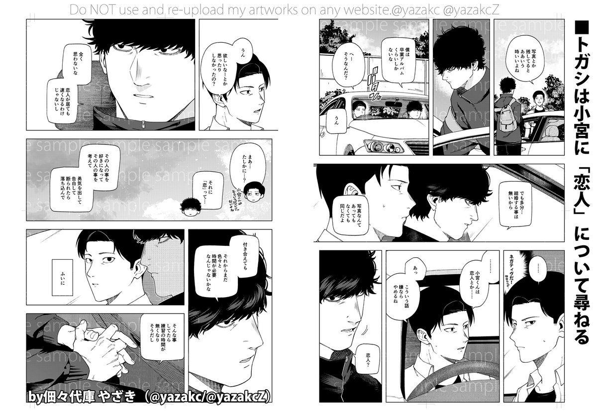 【トガ宮🔞同人誌サンプル】(1/2)

❤️『スタートライン』💙
■R18/B5/44P/🐅通販

⬇️🐅通販ページはこちら
https://t.co/iAQVaGnRi6
⬇️🔞部分含むサンプルはpixivに
https://t.co/1Tm3J6dHnI 