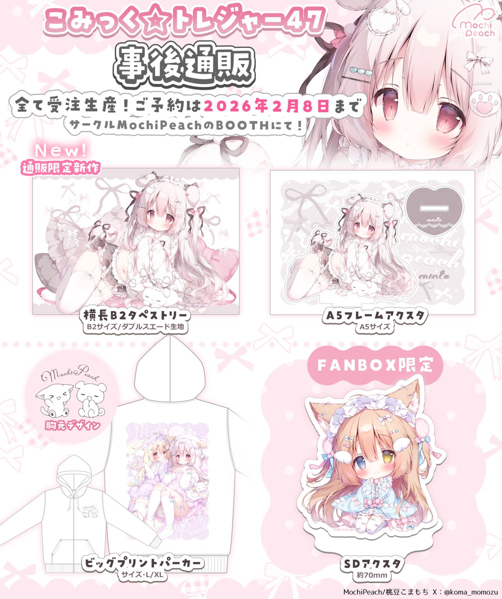 桃豆こまもち 直筆サイン色紙 らいらちゃん MochiPeach 限定 2026年最新】桃豆こまもち 色紙の人気アイテム - メルカリ