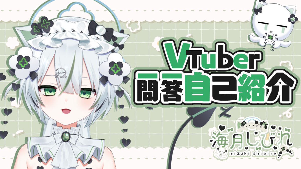 ⋱ 一問一答公開 ⋰

お待たせしました> ̫ <
一問一答自己紹介の動画upしたにょ♩
1分ちょっとでしびたんの好きなものが大体分かるから見てねᴖ ̫ᴖ
﹏﹏﹏﹏﹏﹏﹏﹏﹏﹏﹏

動画はこちらから𓈒𓏸︎︎︎︎
▷ youtu.be/Ui9nXA94d1Y?si…

﹏﹏﹏﹏﹏﹏﹏﹏﹏﹏﹏

#Vtuber準備中
