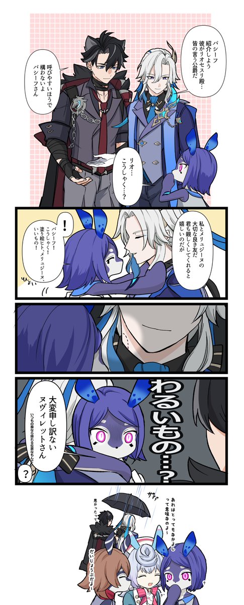 リオヌヴィ　ﾊﾟｼｰﾌと絡んでほしい