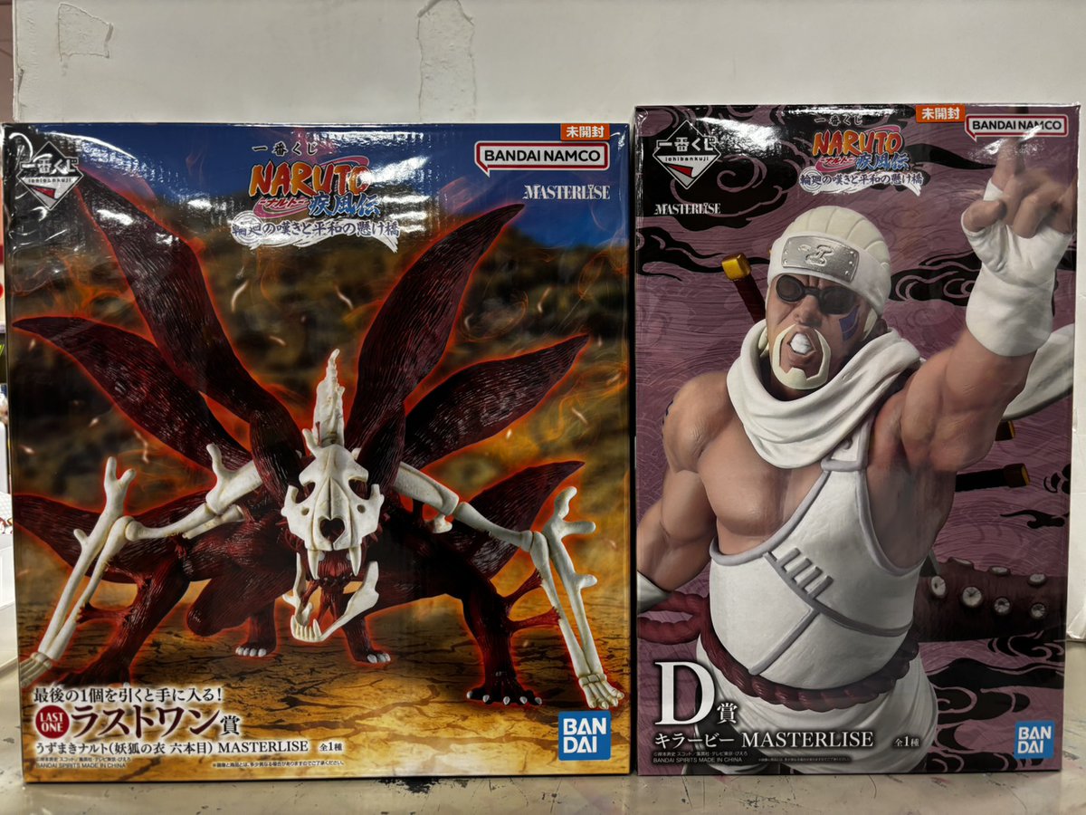 ラストワン賞 NARUTO 九尾の狐 フィギュア＆G、HⅠ、J，K賞