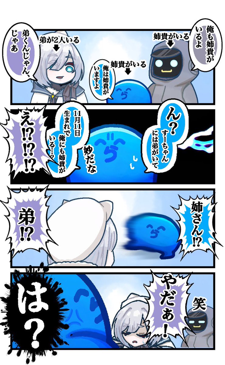 『姉弟(再掲)』

#い・らくすと
#すぅあーと #カワセ展