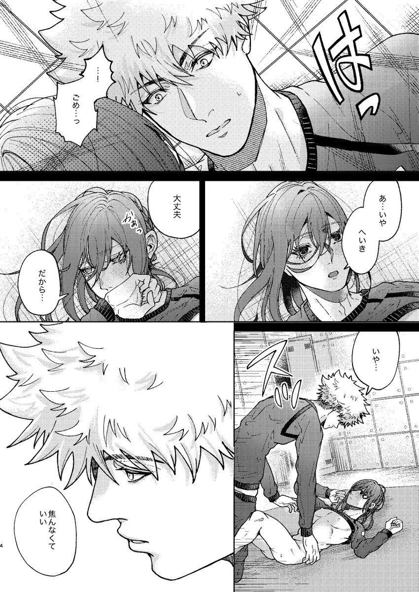 【2/1 VRF くにちぎ kncg 新刊サンプル】(1/5) 