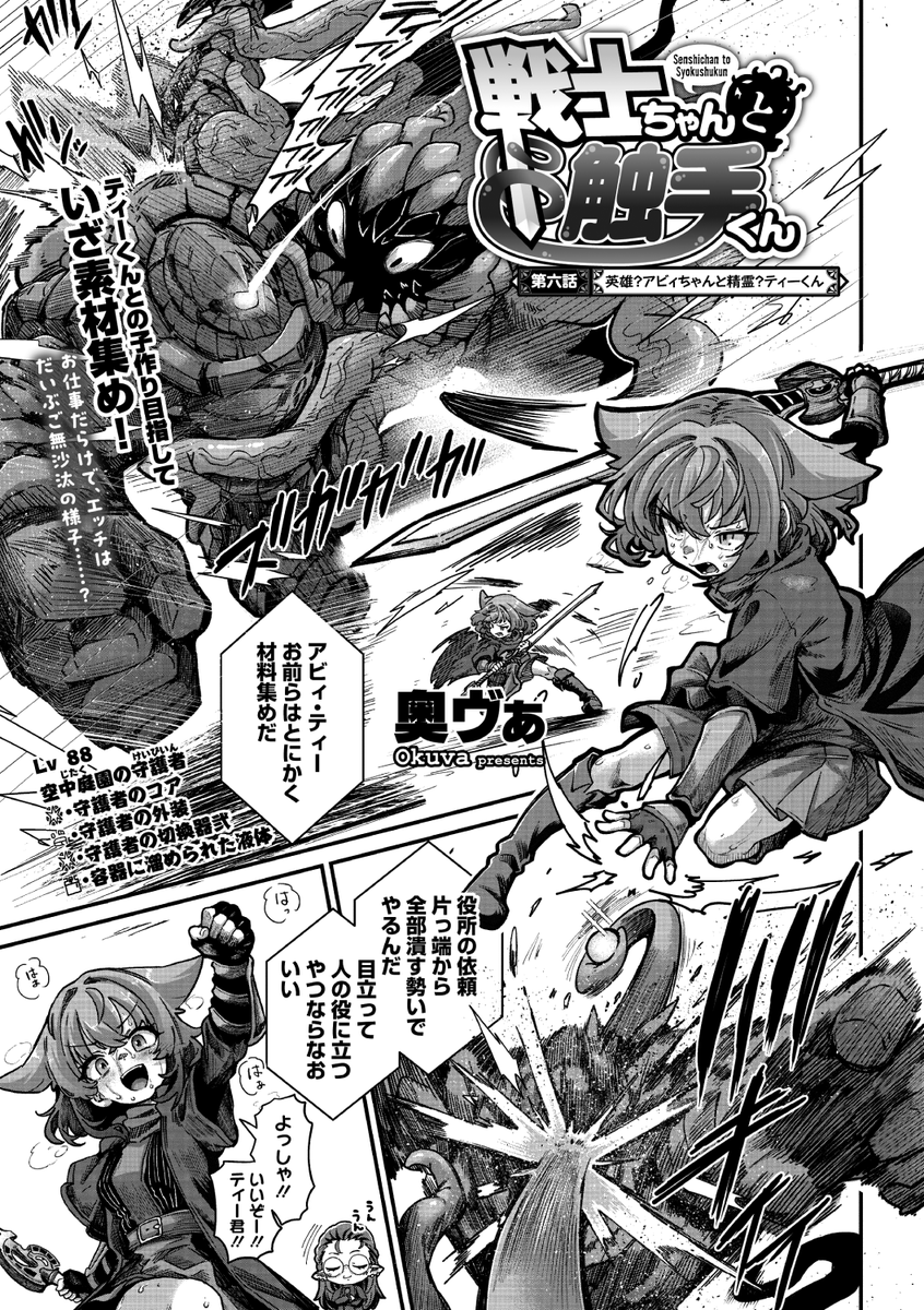 エロ漫画読み放題サイトKomifloで
「COMIC 外楽 Vol.24」
本日24時🕛より配信!
豪華先生方の作品をお届け❤️

奥ヴぁ/脱穀次郎/トリブリ/はらだいこ&雨山電信/健康クロス

お楽しみに✨
https://t.co/QTfmRaE9pL 