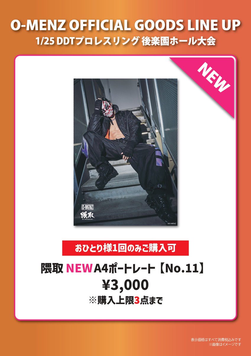 O-MENZ STAFF (@o_menz_staff) / Posts / X つ*め様 O-MENZ FCガチャ 絵馬