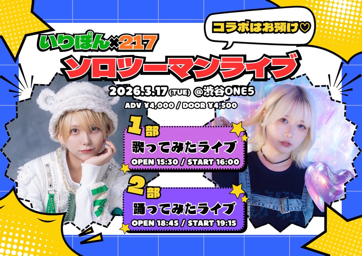 バケモノバケツ委員会👻🪣 tweet media