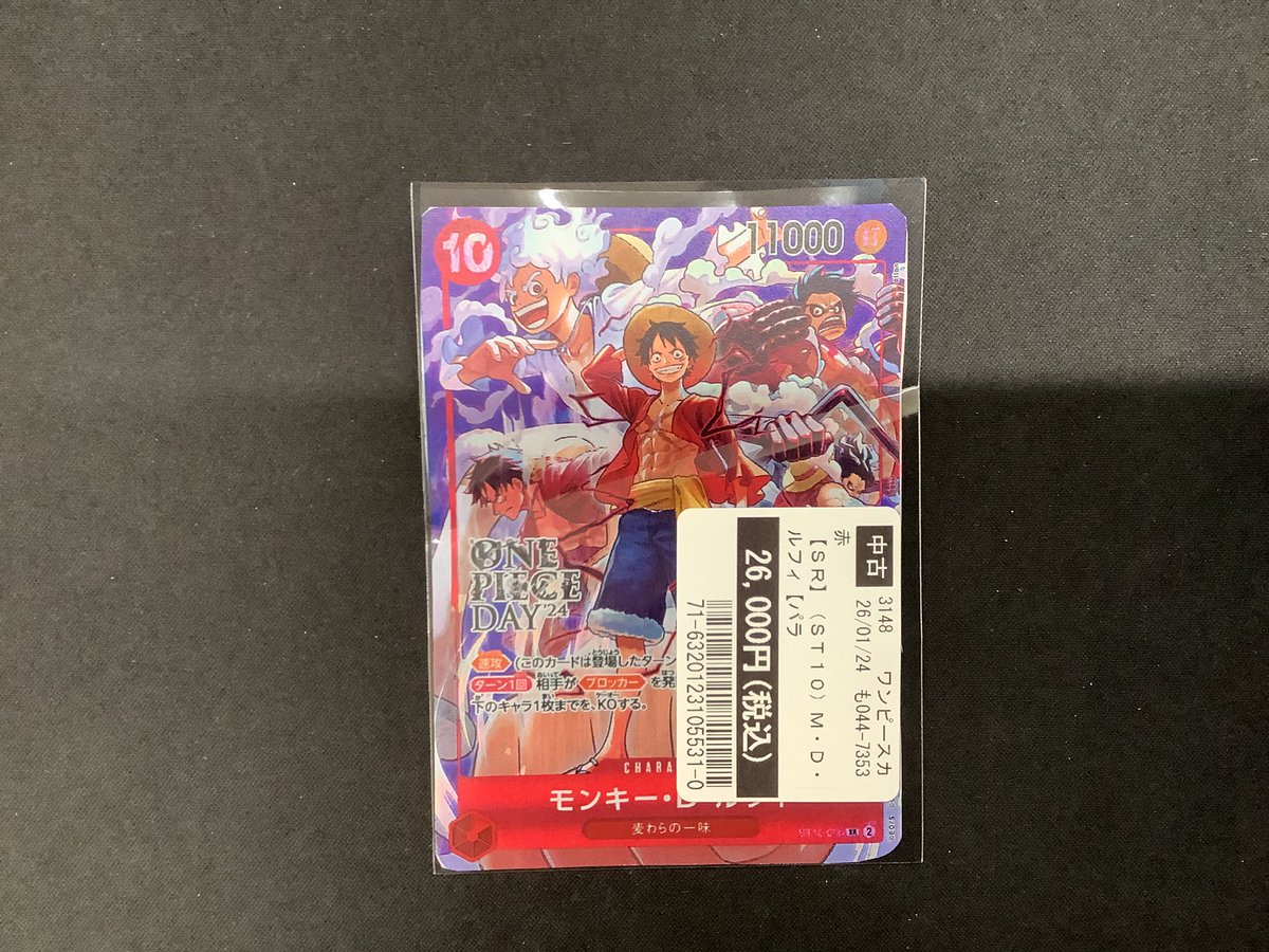 【★歳末増量キャンペーン中♪】魂の洞窟他レアカードまとめ売り ワンピースカードゲーム 美品をお持ち込みいただきました