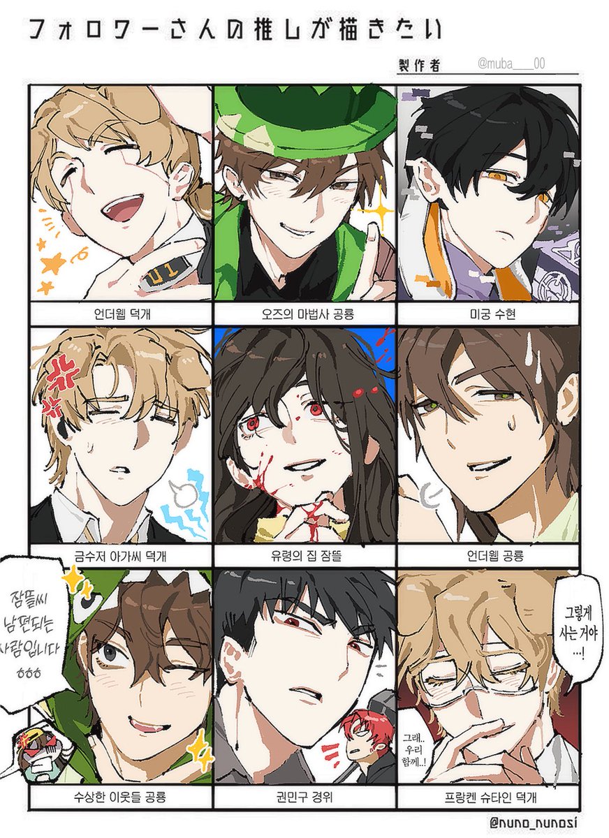 트최그 했습니다 ㅎㅎ