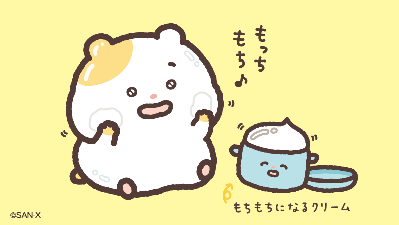 クリーム塗ったらもちもちになったぁ✨

#もちもちになるクリーム
#今日のちまハピズ