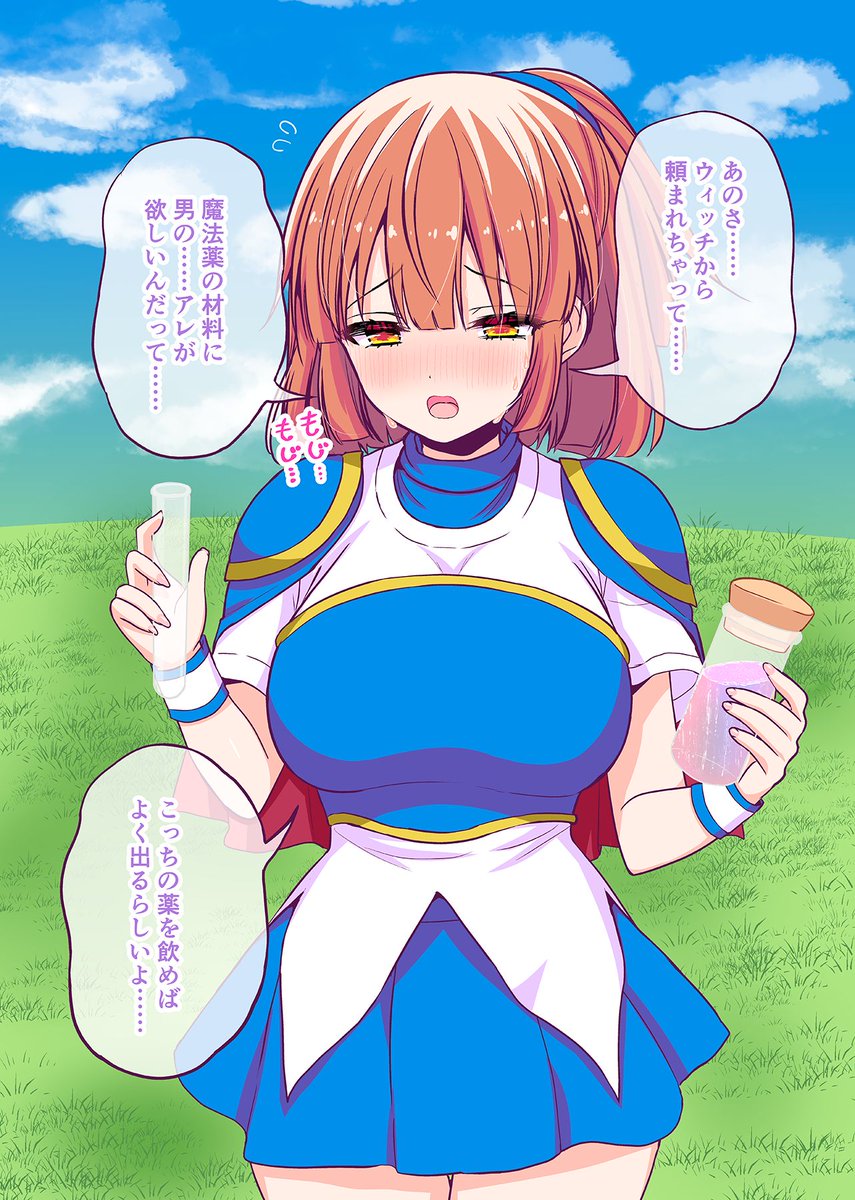 【1/3】
ウィッチからの頼み事 