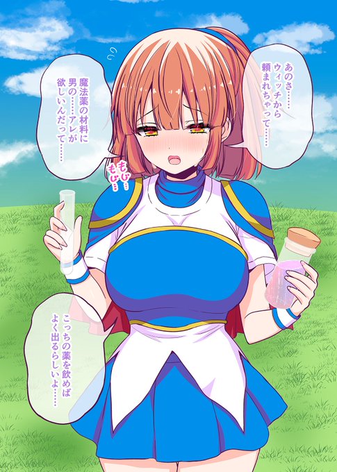 【1/3】
ウィッチからの頼み事 