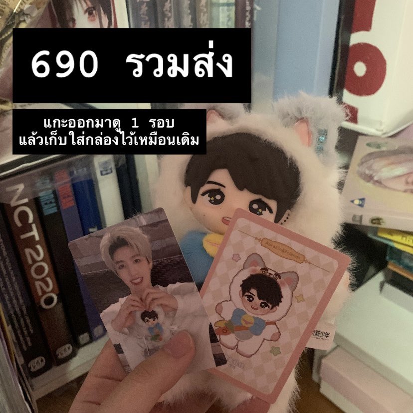 _latebloomerr's tweet photo. พร้อมส่ง/ราคารวมส่ง 
• Photobook sxh zzx - 300 
• ตุ๊กตา zhuzhixin - 690 
• การ์ดจูจื้อซิน set 1 - 250 
• การ์ดจูจื้อซิน set 2 - 190 
📍 การ์ดไม่แยกขายใบนะคะ

📍 รับทั้งหมด คุยราคากันก่อนได้ค่ะ
สนใจ/สอบถาม dm มาเลยครัชต๋ม 🫶🏽🫶🏽

#ตลาดนัดทามเฟิง #ตลาดนัดtffamily https://t.co/HKEfmQnat1