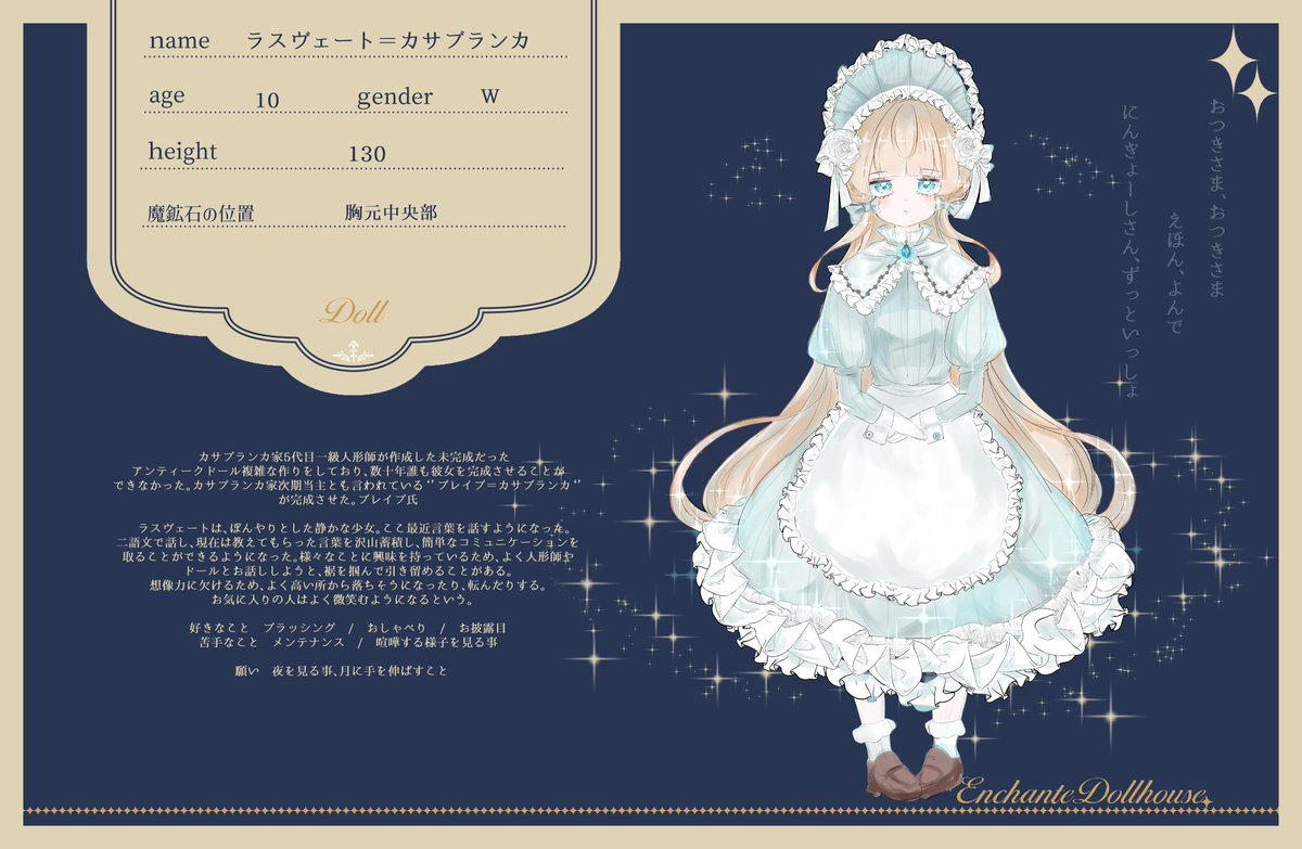 FmsrH8706's tweet photo. こちらの素敵な企画(@Enchante_TL )に2人目投下します🫶
幼いドールちゃんです🫶よろしくお願いします🤲
#Enchante_CS
#Enchante_ドール https://t.co/GiQERpbTAz