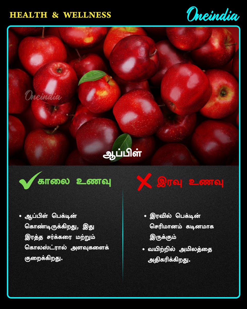 thatsTamil's tweet image. ஆரோக்கியமான உணவுகளை எந்த நேரத்தில் சாப்பிடுவது சரியானது?

#HealthandWellness #HealthyFoods #RightTime #Fruits #Nuts #Oneindia #OITamil