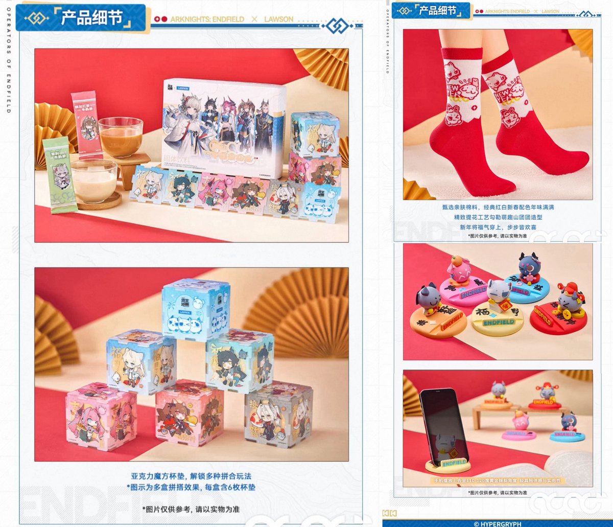 中国限定イベント開催情報】 『アークナイツ：エンドフィールド