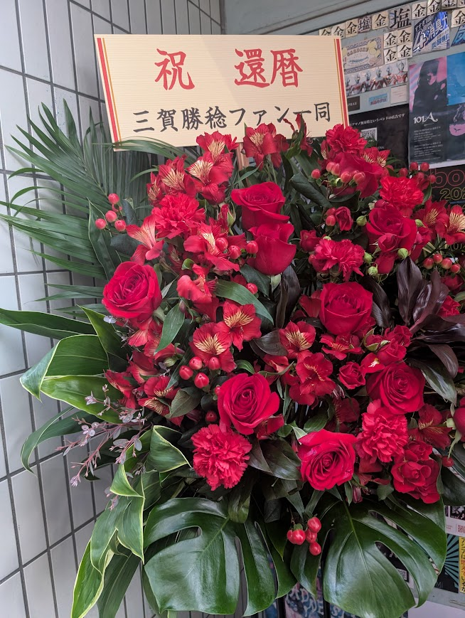 hero_matsumoto's tweet photo. 昨日はLOOPUSのライブ
三賀さんが還暦で
メンバーほぼ還暦とは思えないパワフルなライブで
若い頃は６０歳はおじいちゃんというイメージでしたが
いざ自分がその年齢に近づくとまだまだ頑張れなきゃなと
LOOPUSデビュー30周年で
30年前にCDを渋谷タワレコに買いに行ったな
そりゃ自分も歳取るよな https://t.co/gR4bOisdKG