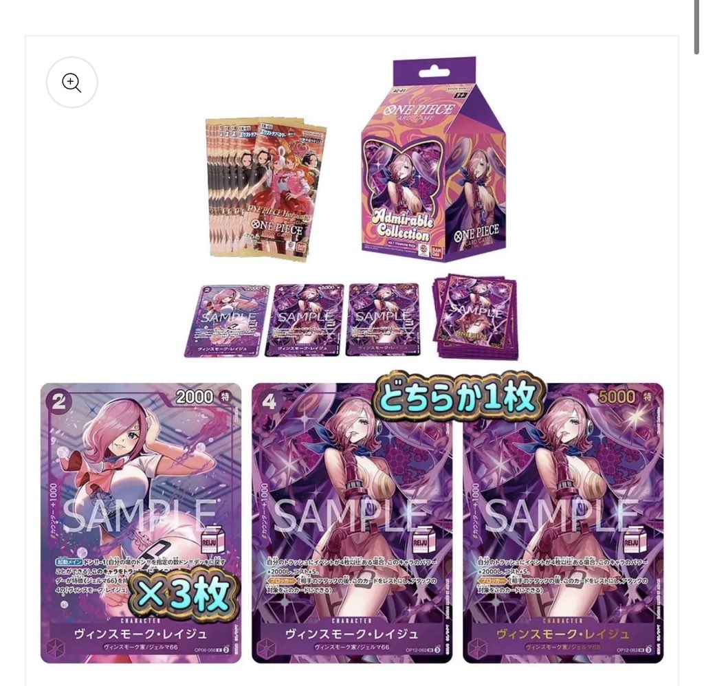 ✓【お取り寄せ商品】アドミラブルコレクション Vol.1 ヴィンスモーク