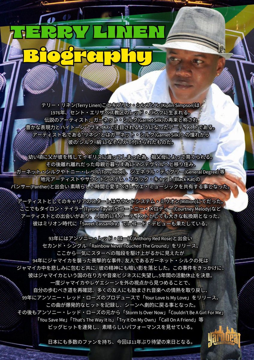 YardBeat Soundsystem (@YARDBEAT_JP) / Posts / X