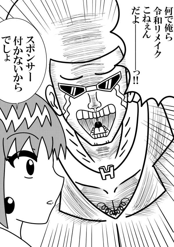 ボーボボ令和リメイク希望
#ボボボーボ・ボーボボ
#絵描きさんと繋がりたい 