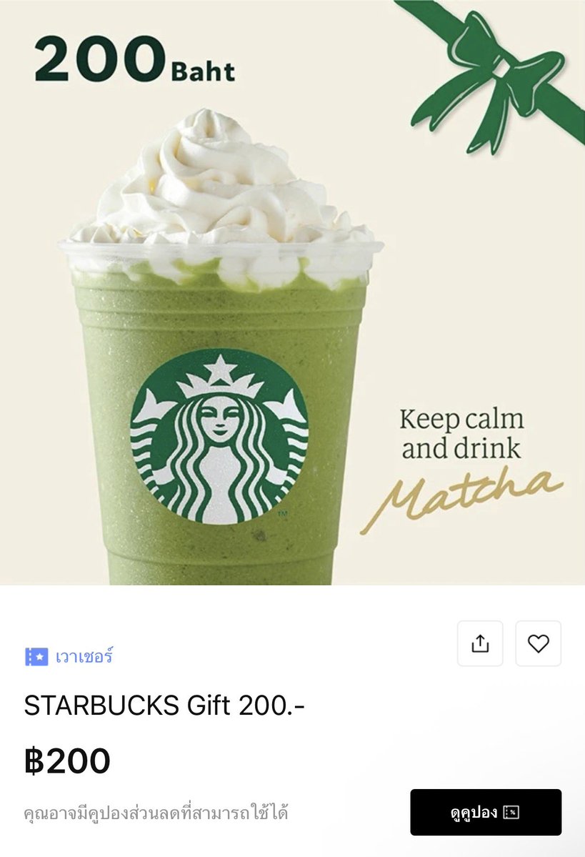 kkhisio's tweet image. บนค่ะ ถ้าเราได้บัตร CxM in Kaohsiung แจกตามนี้ค่ะ *เฉพาะกะรัตเท่านั้นนะคะ*
- Voucher starbucks 200฿ จำนวน 1 คน
- เงิน 100฿ จำนวน 2 คน
รีทวิตอย่างเดียวค่ะ สุ่มหลังเราได้บัตร
#กะรัตพระเวสสันดร