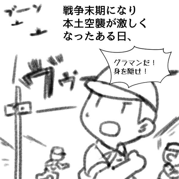 友人のお爺さんの実話です。
悲惨な四枚目をリプライのところに貼ります。 