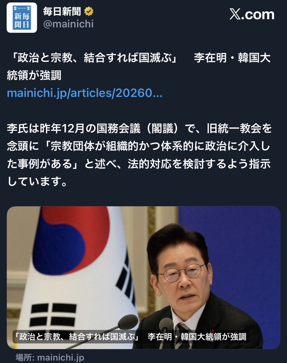 <a href="/siroiwannko1/">125</a> ホント衝撃ですよね😱韓国では捜査が始まったみたいやけど、日本では、、、そんなに侵食しよるんか😓