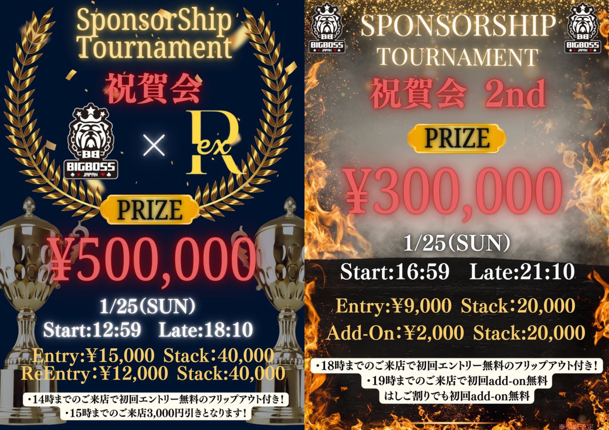1/25(日) ✨東京エリアポーカーイベント情報✨ 【新宿区】 ⭐️ カジスタ東京 JCI 🔥 総額B$100,000 COLOSSEUM ⏰  13:00〜17:00 🎥 SHAVENGERS INITIATIVE（配信卓対決権利） ⏰ 17:30〜21:00 ⸻ ⭐️ BIG BOSS  JAPAN（飯田橋） 🔥 【WPT&JOPT祝勝会】¥500,000保証 Big ...