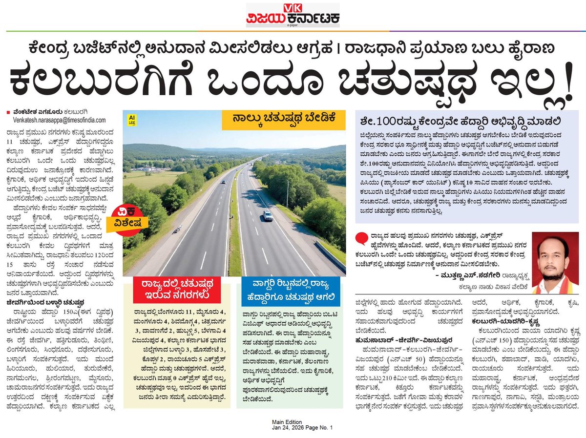 Muttanna S Nadageri tweet media