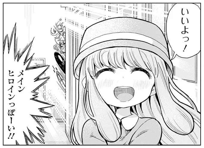メインヒロインっぽいオジョウ
#平成少年ダン 