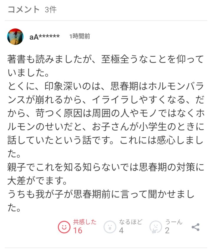 コメントお客! 残念でもないし(BANも)当然のコメント