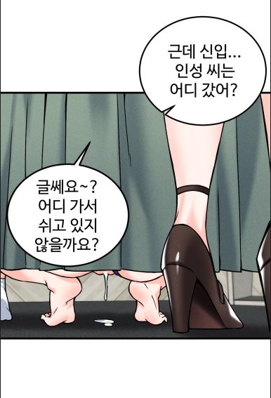 오버정우기- '입사 할래?' 연재중 tweet media