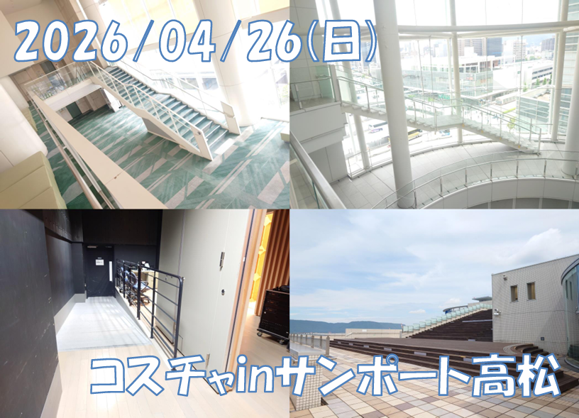 cos-cha【高松店】・DM通知切中🙏 tweet media